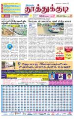 Tuticorin-Tirunelveli Supplement