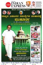 The New Indian Express-Bengaluru