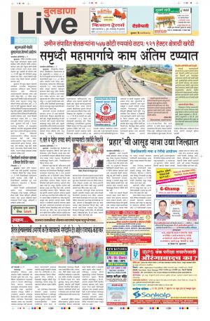 23 May Buldhana Live 