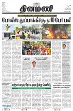 Dinamani -Tirunelveli