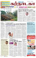 Bangalore Supplement