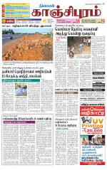Kanchipuram-Chennai Supplement