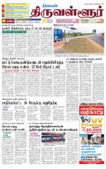 Tiruvellore-Chennai Supplement