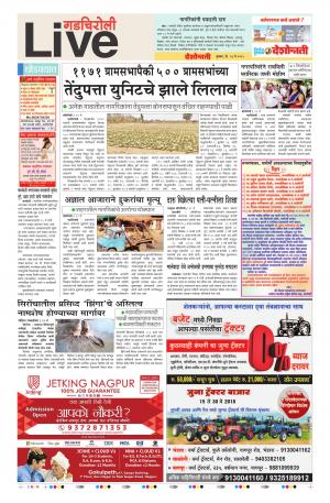 23 May Gadchiroli Live 