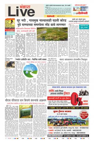 23 May Bhandara Live 