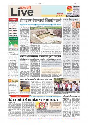 23 May Parbhani Live 
