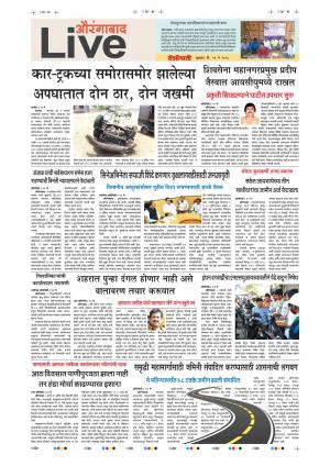 23 May Aurangabad Live 