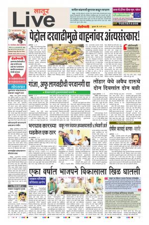 23 May Latur Live 