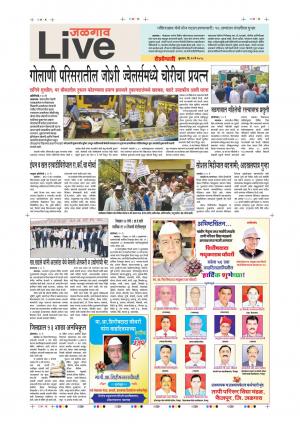 23 May Jalgaon Livr 