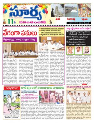 Wednesday 23 May,2018