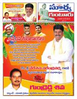 Guntur