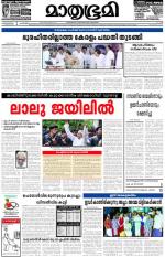 Kottayam (includes Pathanamthitta & Idukki)