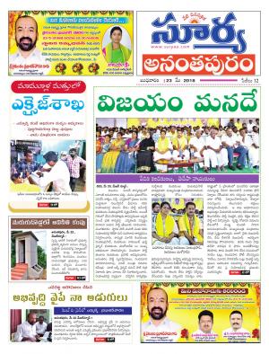 Wednesday 23 May,2018