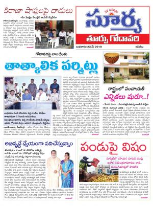 Wednesday 23 May,2018