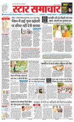 Star Samachar Rewa