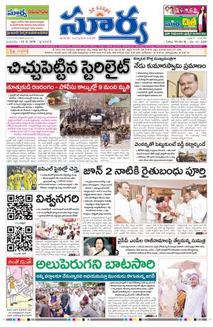 Wednesday 23 May,2018