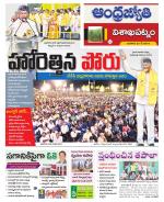 Visakhapatnam District