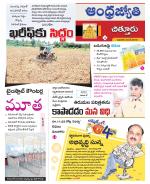 Chittoor District