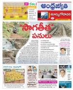 East Godavari District