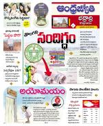 BHADRADRI KOTHAGUDEM