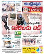 Jayashankar Bhupalpally