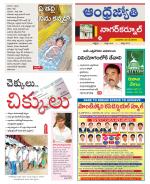 Nagarkurnool District