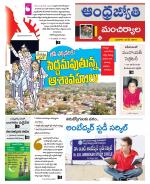 Mancherial District