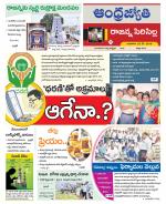 Rajanna Sircilla District