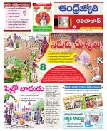 Adilabad District