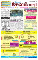 Managaram-Salem Supplement