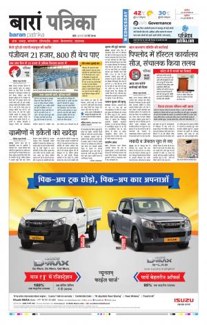 Baran Raj. Patrika Epaper