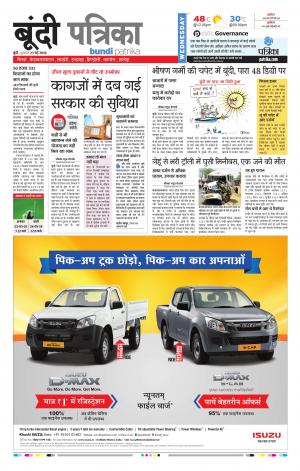 Bundi Raj. Patrika Epaper