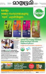 Kannur (includes Kasargod)