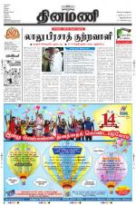 Dinamani -Tirunelveli