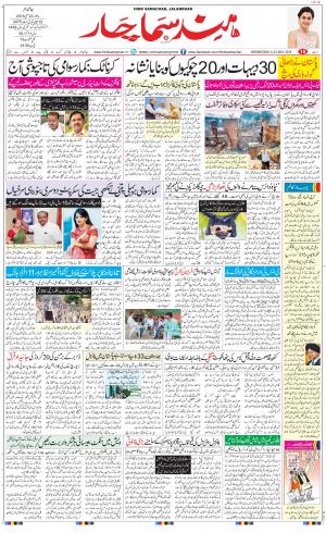 The Daily Hindsamachar Main 