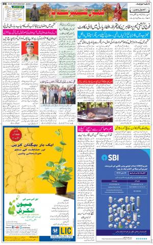 The Daily Hindsamachar Jammu