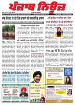 Punjab News