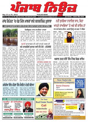 Punjab News