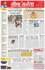 Jaipur Seema Sandesh 