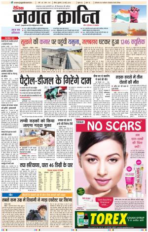 Daily Jagat Kranti JIND Edition
