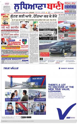  Ludhiana Bani