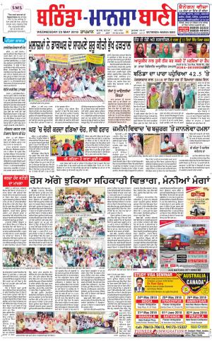  Bhantinda - Mansa Bani