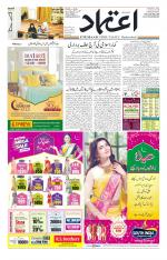 Etemaad Urdu Daily