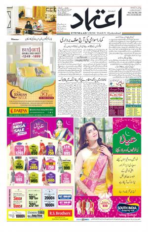 Etemaad Daily 23rd May 2018 Epaper