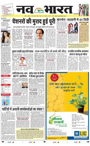 Navabharat Indore Digital