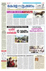 Keralabhooshanam (Malabar Edition)