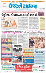 Ahmedabad Gujarati (Morning Daily)