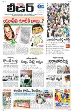 Leader Telugu Daily