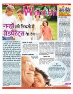 Star Samachar Women