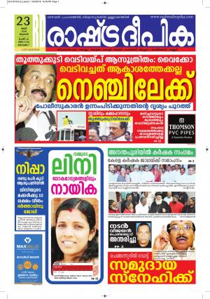 kottayam23-5-2018